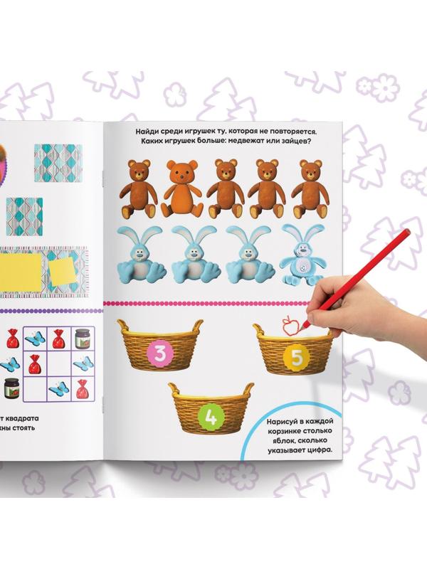 Обучающая книга «Весёлые уроки. Развиваем мышление», Маша и Медведь, 20 стр.