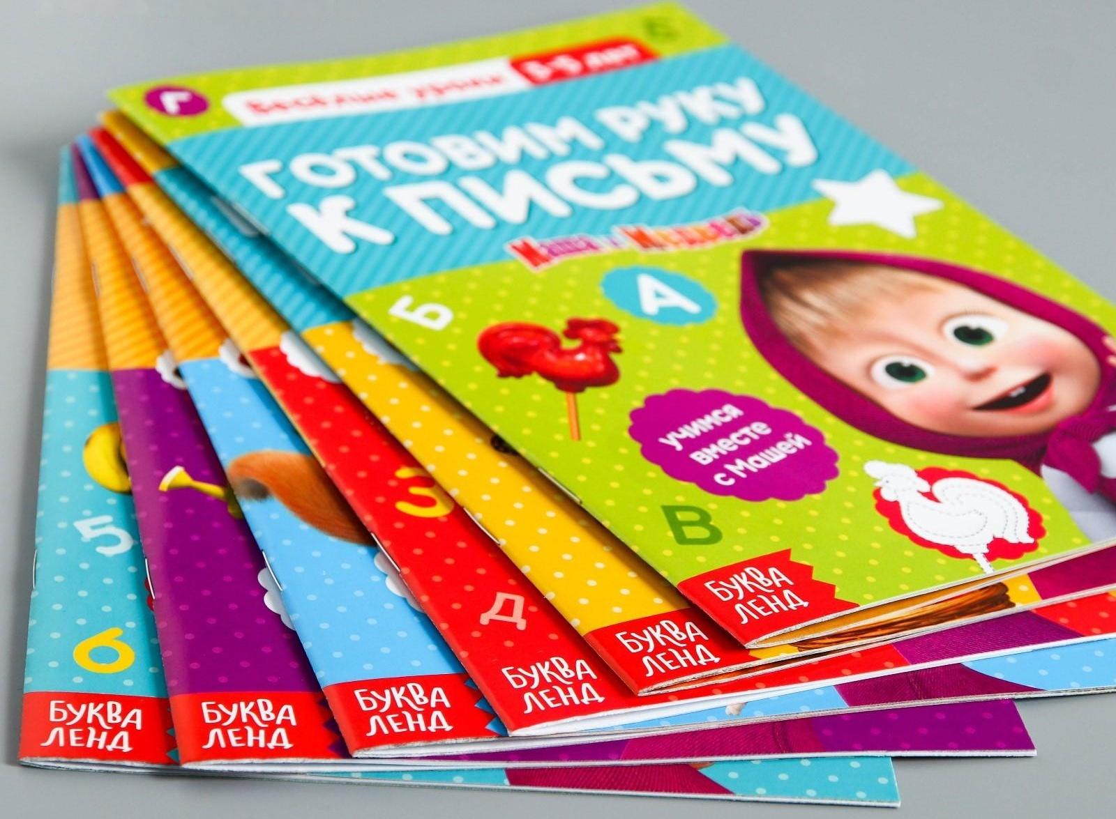 Обучающая книга «Весёлые уроки. Тренируем память», Маша и Медведь, 20 стр.