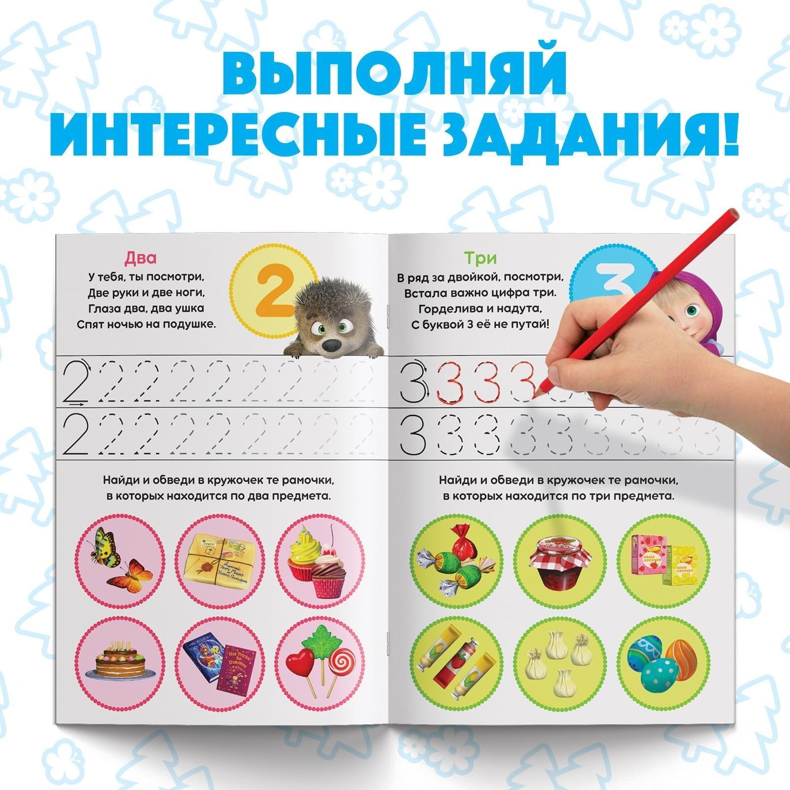 Обучающие книги набор 6 шт. по 20 стр. «Весёлые уроки», Маша и Медведь