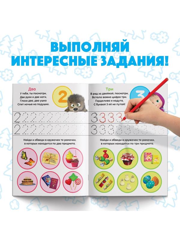 Обучающие книги набор 6 шт. по 20 стр. «Весёлые уроки», Маша и Медведь