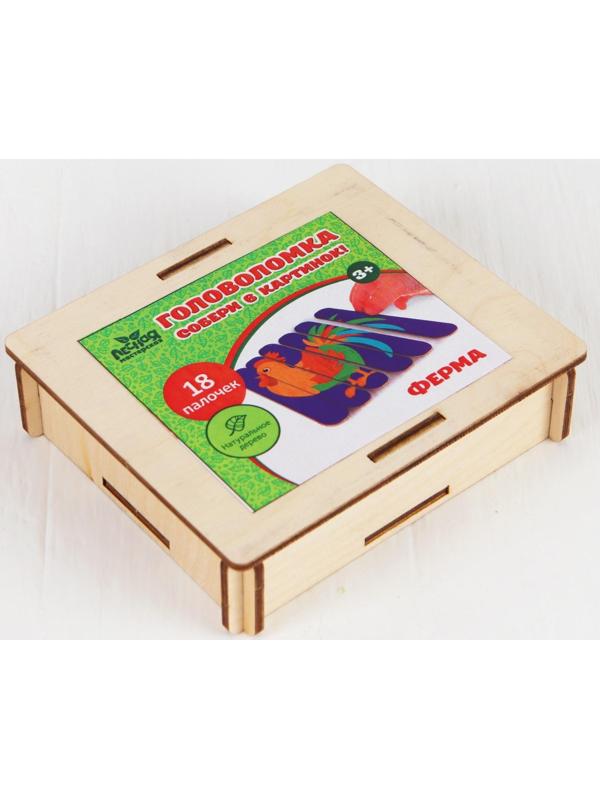 Головоломка. Собери 6 картинок «Ферма», двусторонние палочки