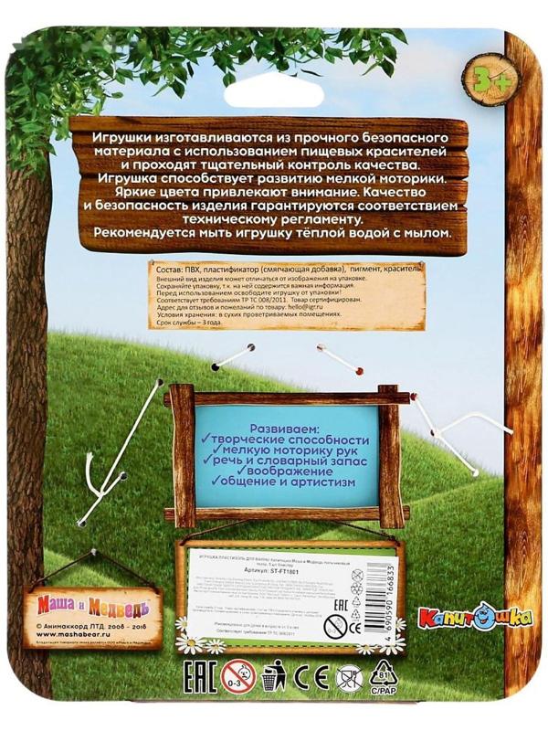 Игрушка для купания «Маша и Медведь: пальчиковый театр»