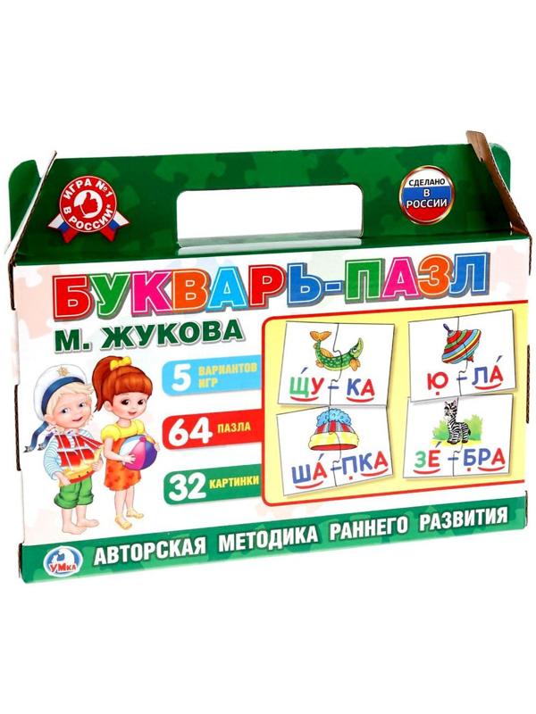 Букварь-пазл «5 игр М. Жукова», в коробке-чемодан