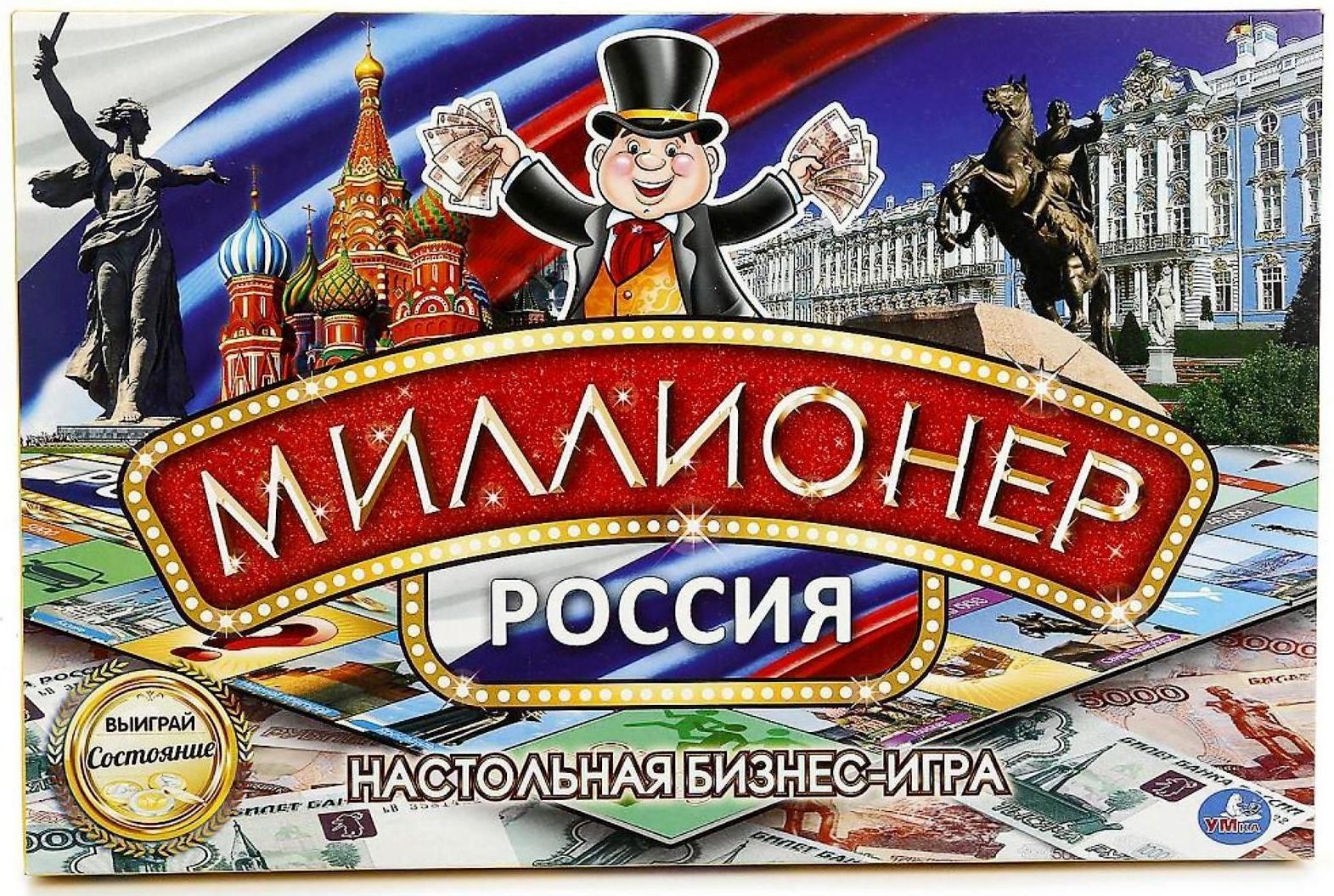 Настольная игра «Миллионер Россия»