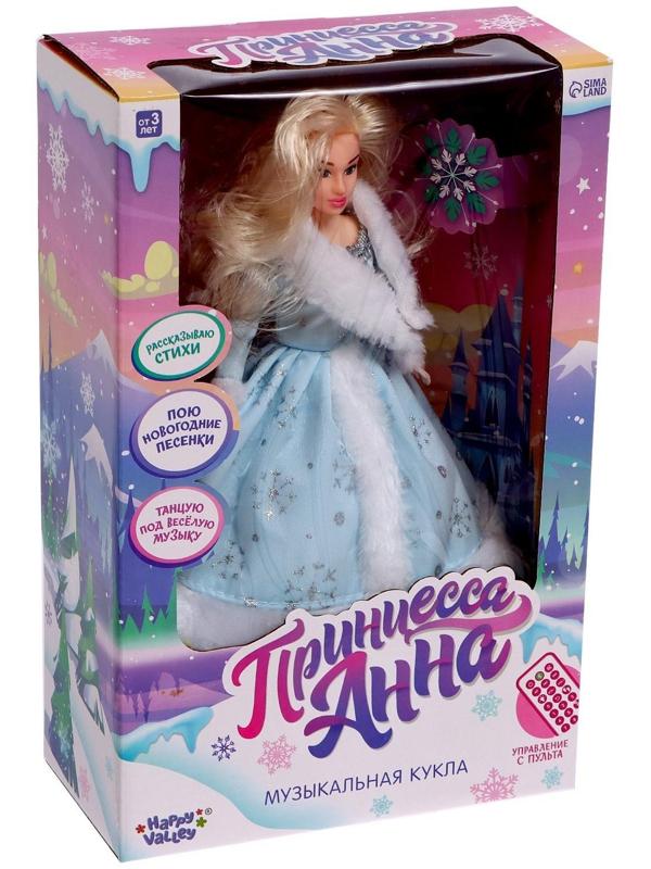Музыкальная кукла «Анна. Снегурочка» в платье, танцует, рассказывает стихи, на пульте управления