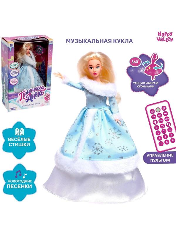 Музыкальная кукла «Анна. Снегурочка» в платье, танцует, рассказывает стихи, на пульте управления
