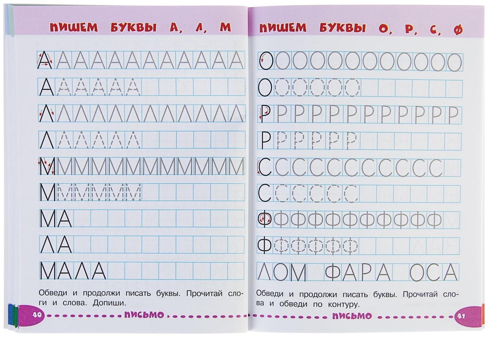 Занимаемся с мамой. Обучающие задания для маленьких гениев 6-7 лет. Александрова О. В.