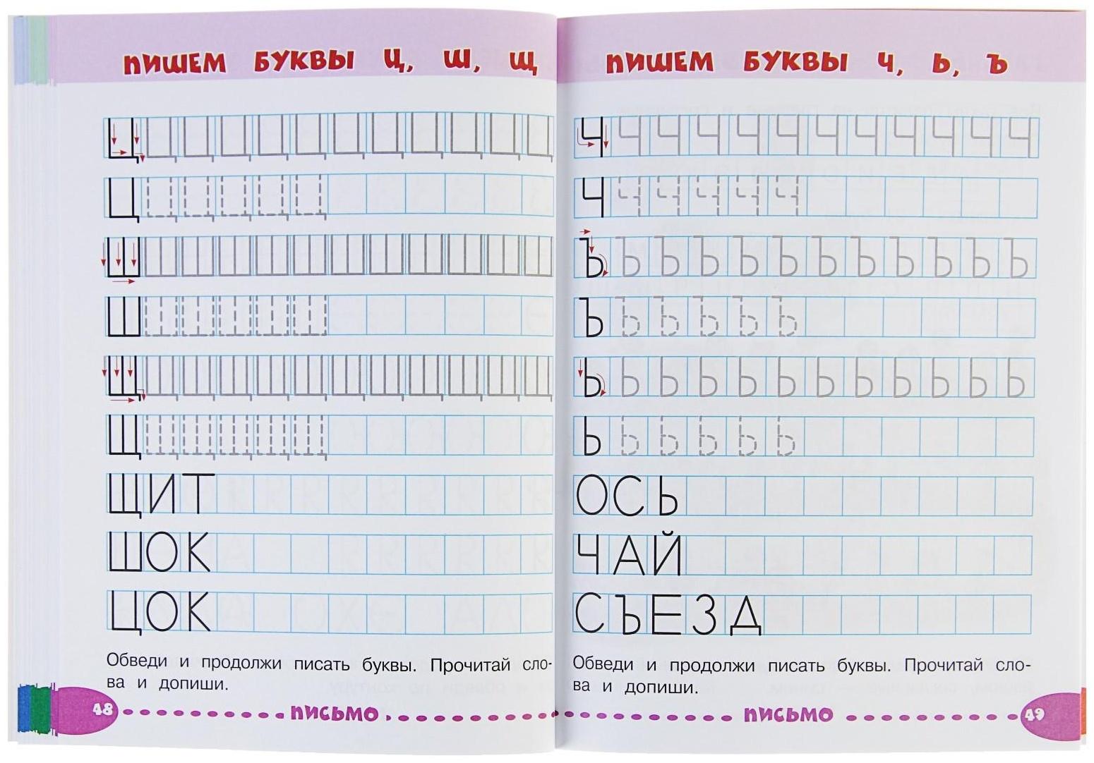 Занимаемся с мамой. Обучающие задания для маленьких гениев 6-7 лет. Александрова О. В.