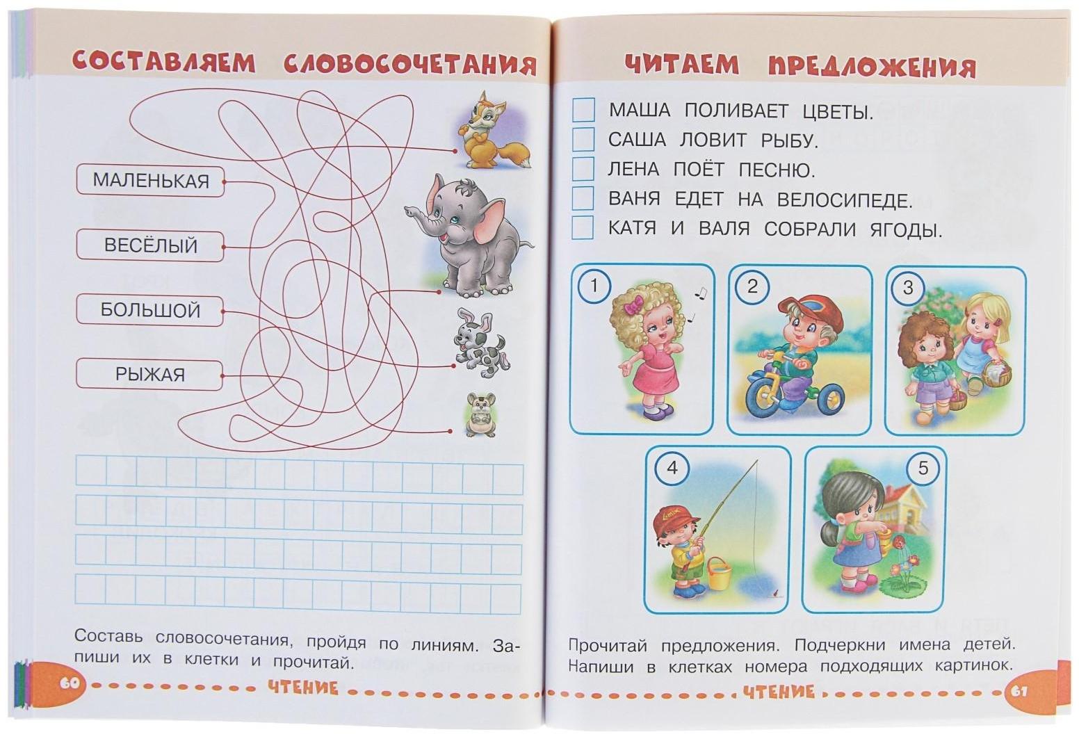 Занимаемся с мамой. Обучающие задания для маленьких гениев 6-7 лет. Александрова О. В.