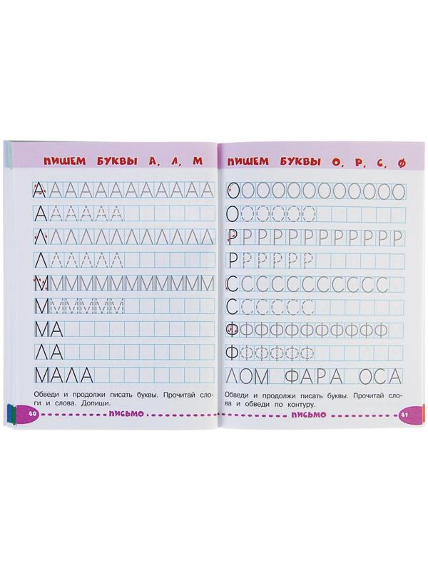 Занимаемся с мамой. Обучающие задания для маленьких гениев 6-7 лет. Александрова О. В.