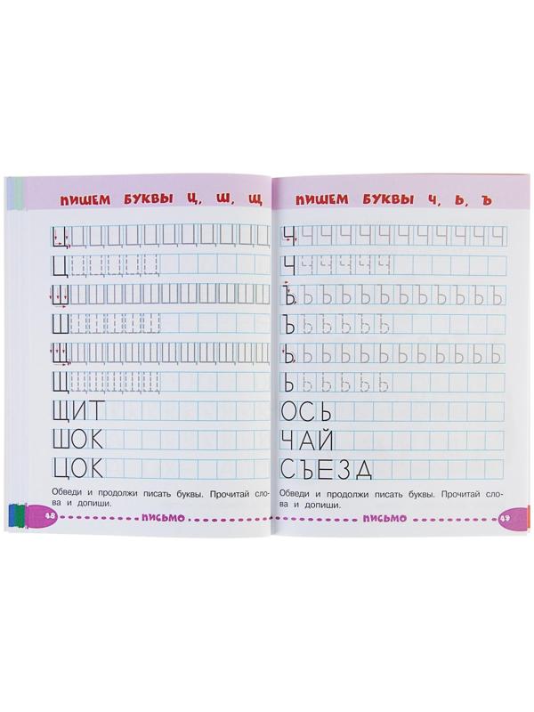 Занимаемся с мамой. Обучающие задания для маленьких гениев 6-7 лет. Александрова О. В.