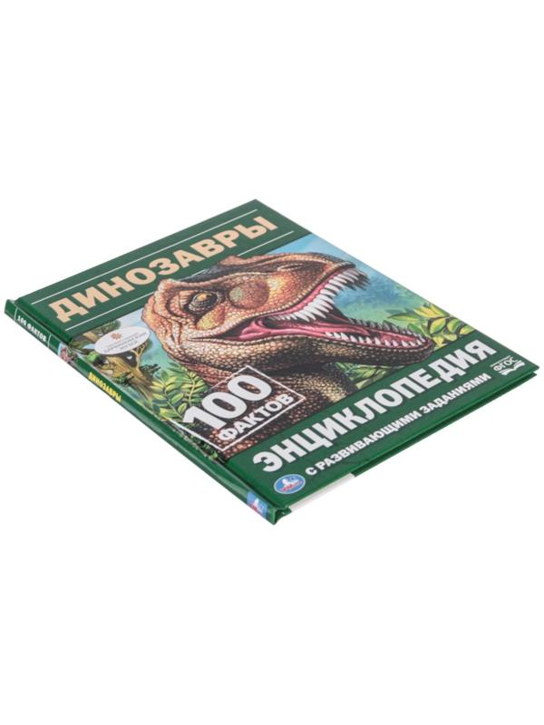 Энциклопедия с развивающими заданиями «Динозавры»