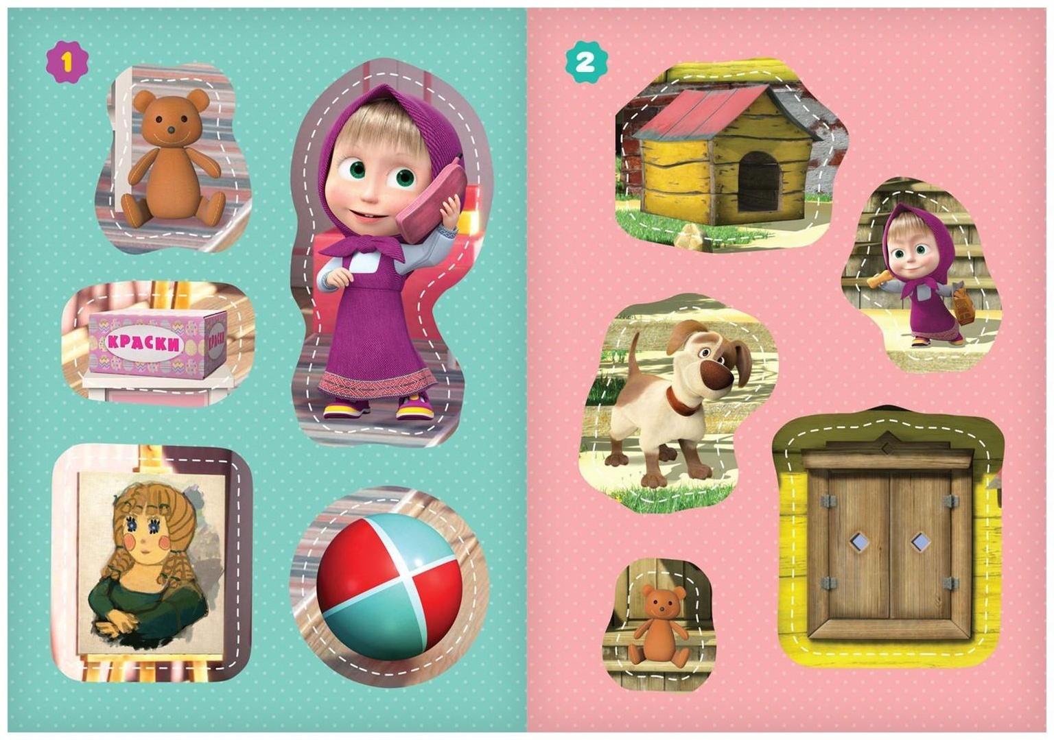 Книга с аппликациями, 20 стр., «Маша и Медведь»