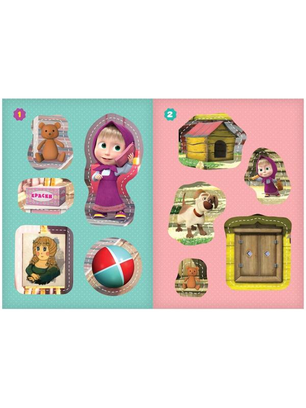 Книга с аппликациями, 20 стр., «Маша и Медведь»