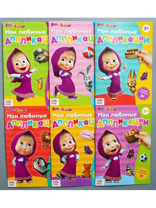 Книга с аппликациями, 20 стр., «Маша и Медведь»