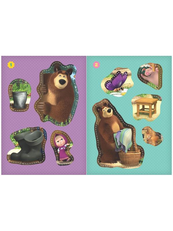 Книга с аппликациями, 20 стр., «Маша и Медведь»