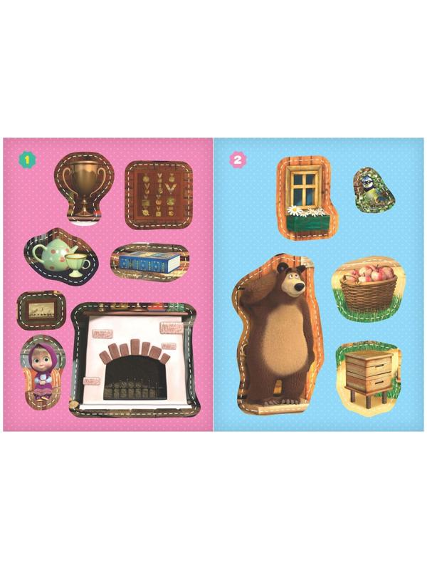 Книга с аппликациями, 20 стр., «Маша и Медведь»