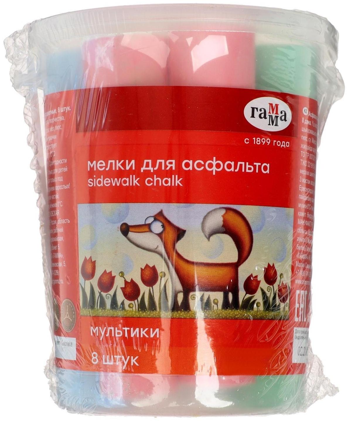 Мелки цветные для асфальта 8 штук 