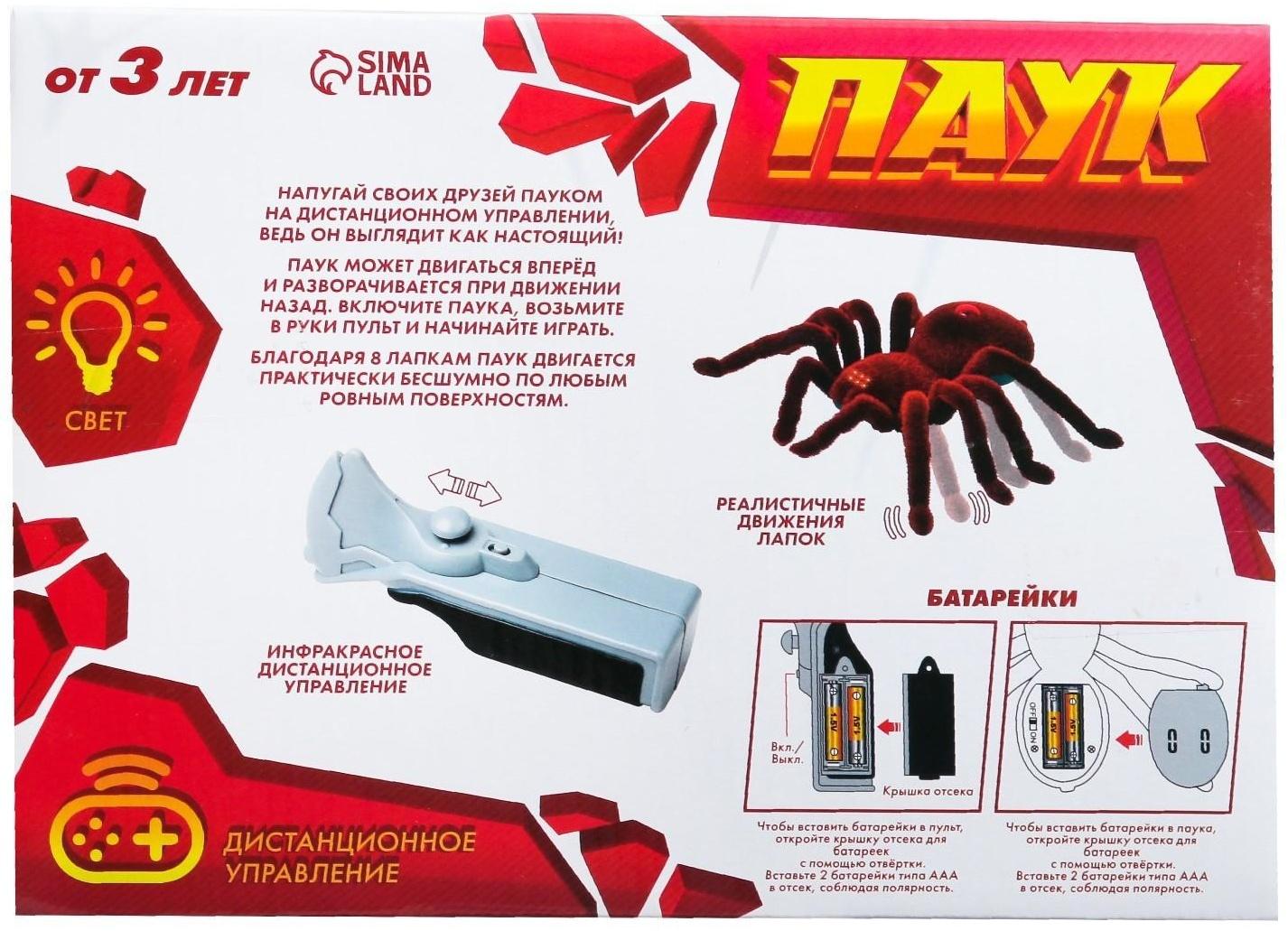 Паук радиоуправляемый «Тарантул», работает от батареек, световые эффекты
