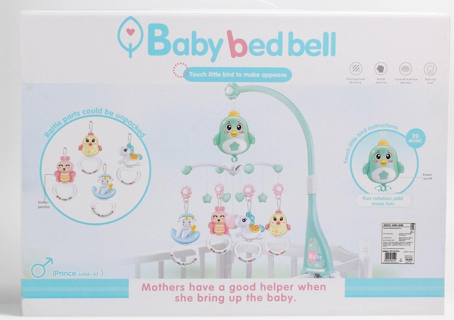 Мобиль музыкальный «Цыплёнок», работает от батареек