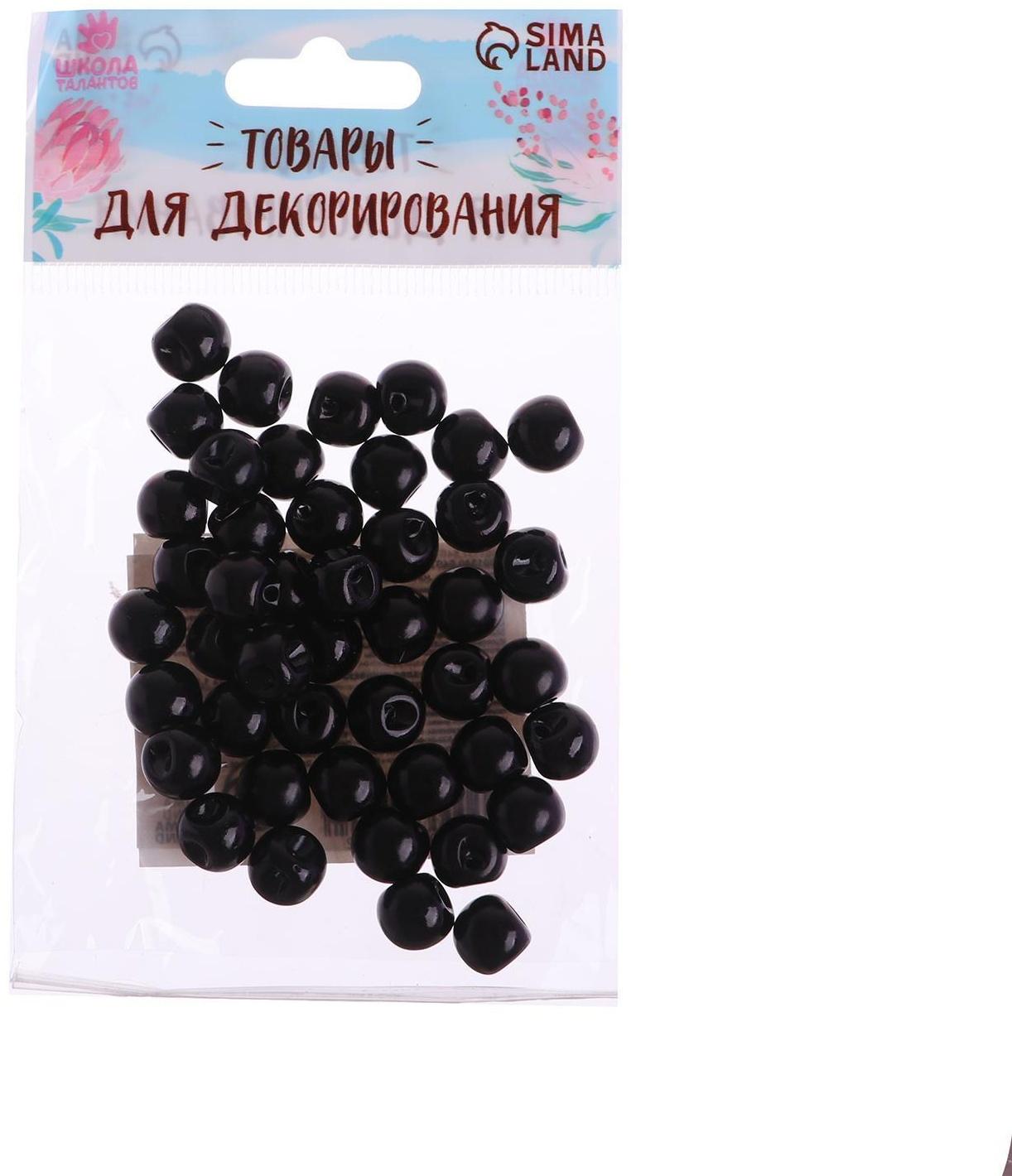 Глаза пришивные, набор 48 шт, размер 1 шт. 1 см, цвет чёрный