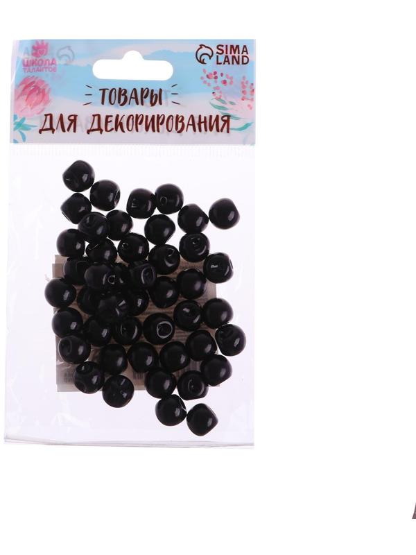 Глаза пришивные, набор 48 шт, размер 1 шт. 1 см, цвет чёрный