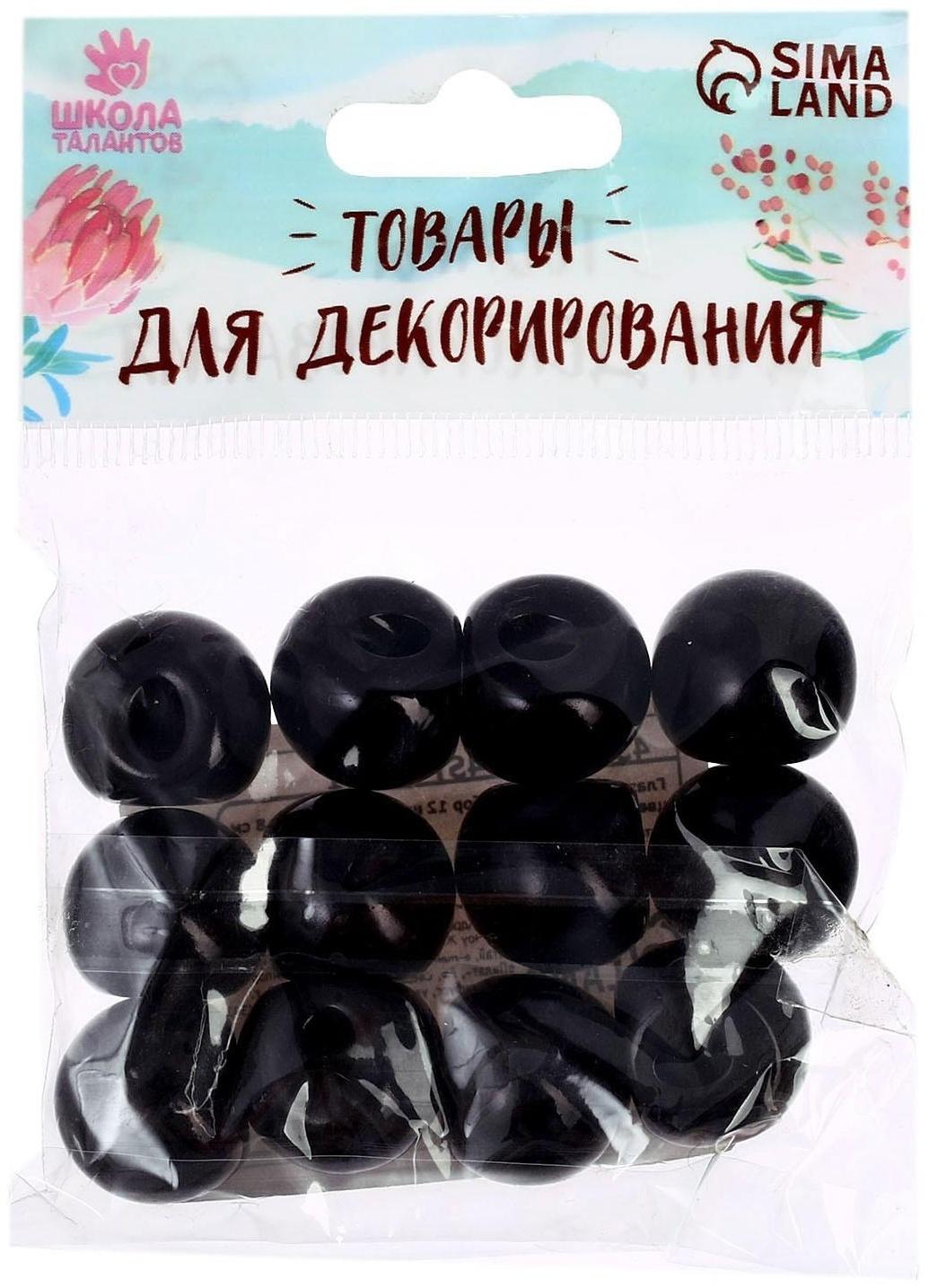 Глаза пришивные, набор 12 шт., размер 1 шт: 1,8 см, цвет чёрный