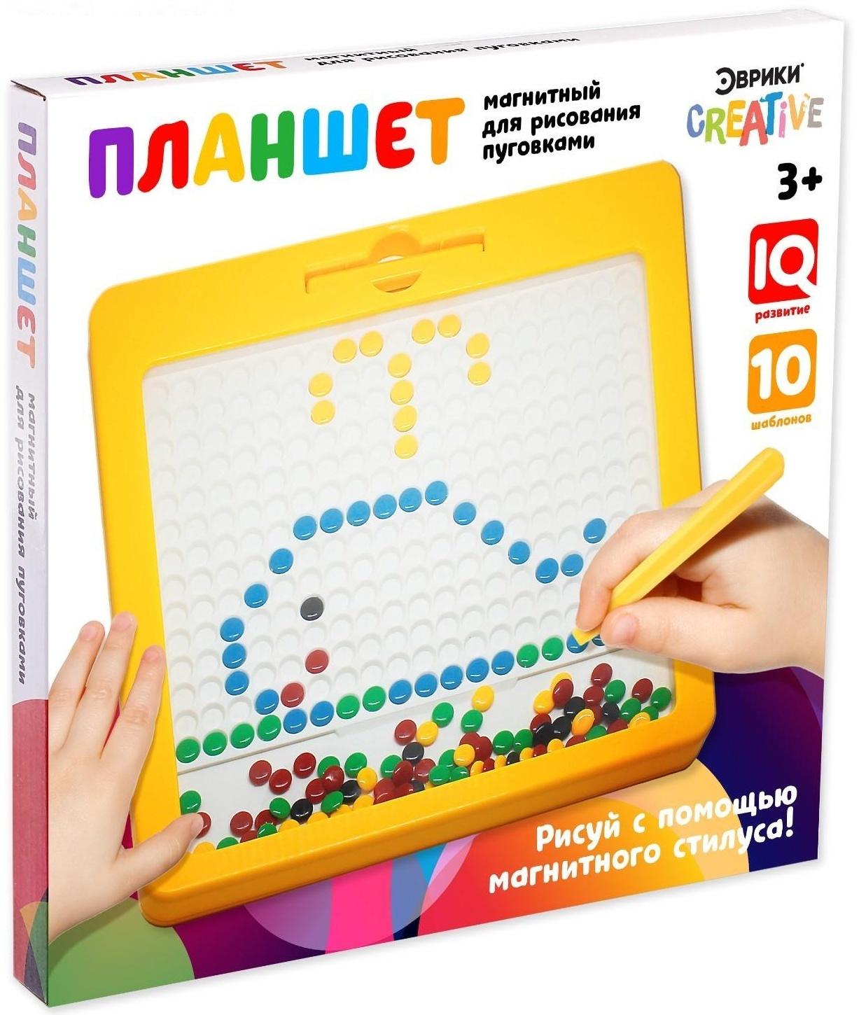 Планшет-мозаика магнитный для рисования «Пуговки», 266 ячеек