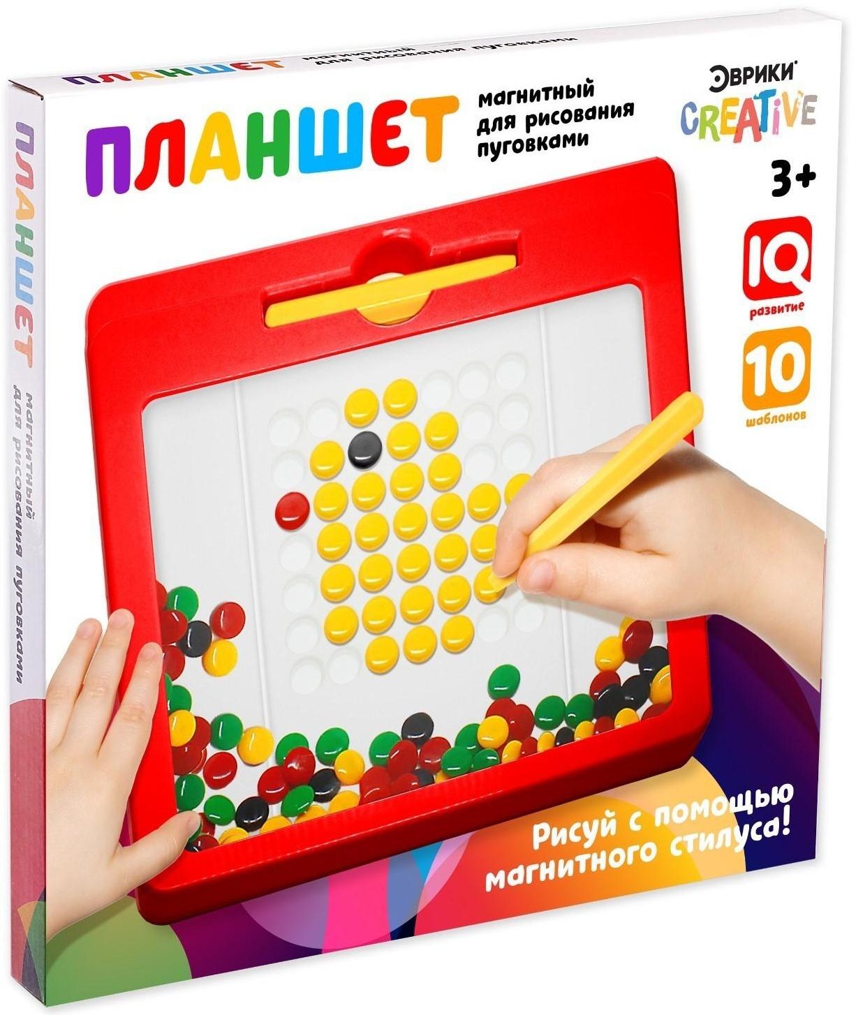 Планшет-мозаика магнитный для рисования «Пуговки», 49 ячеек