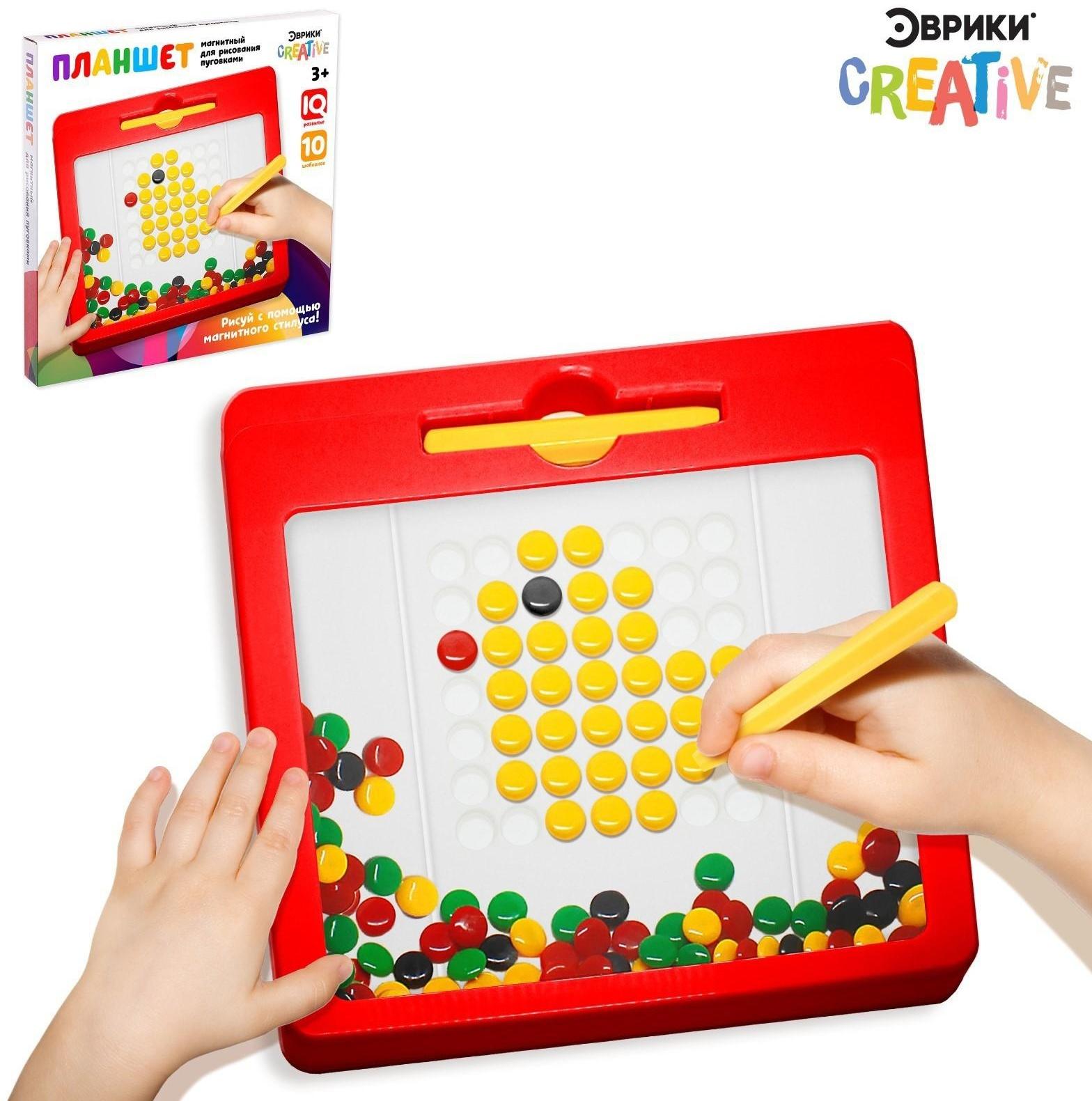 Планшет-мозаика магнитный для рисования «Пуговки», 49 ячеек