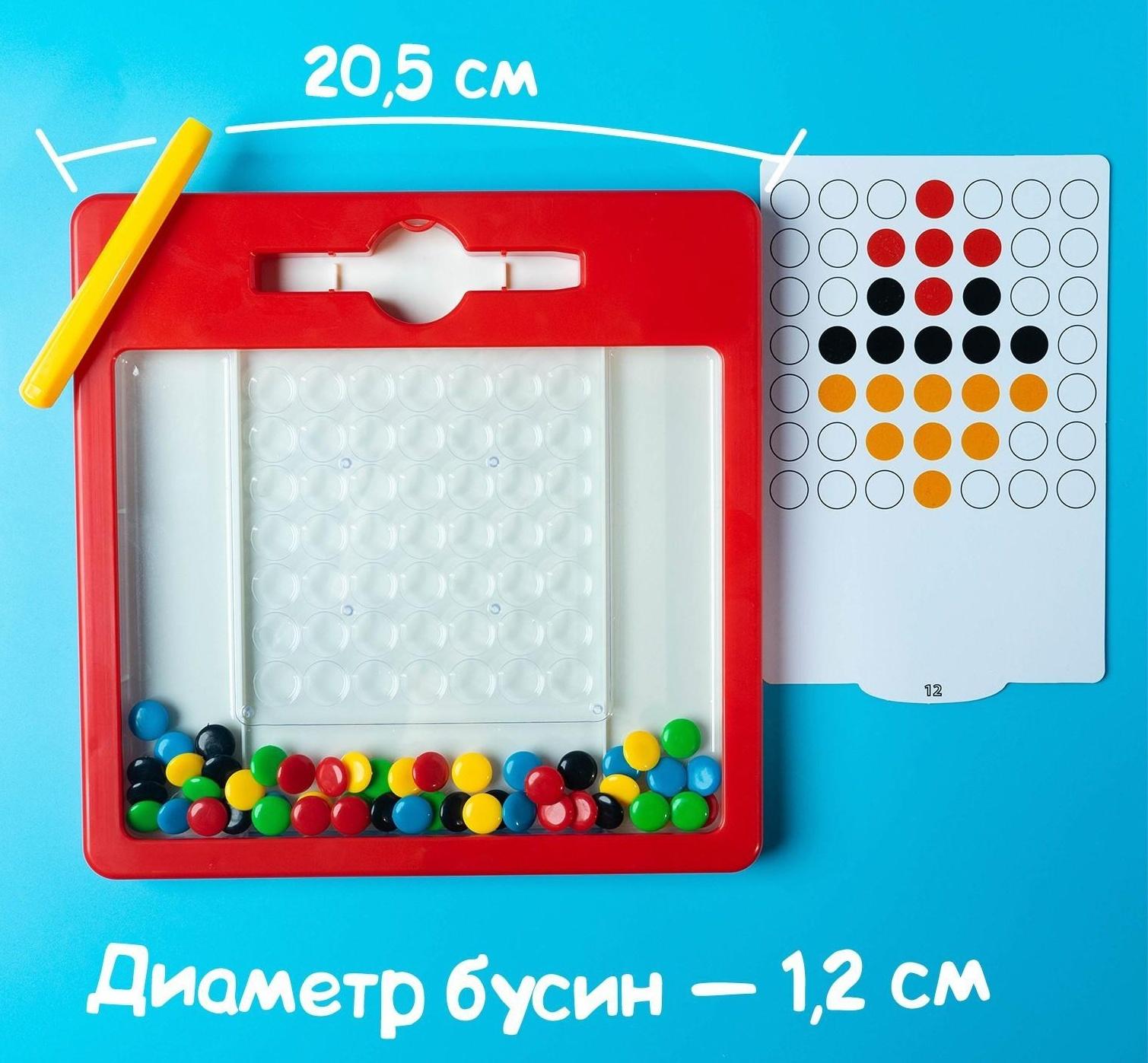 Планшет-мозаика магнитный для рисования «Пуговки», 49 ячеек