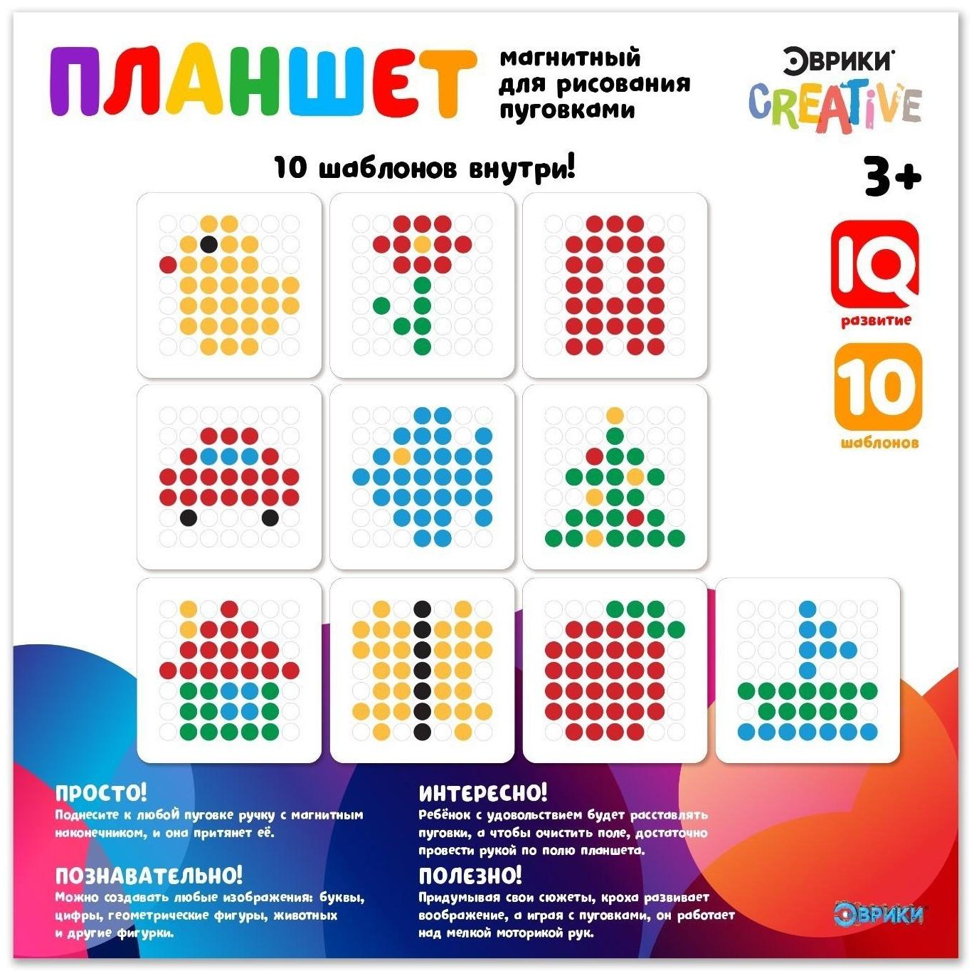 Планшет-мозаика магнитный для рисования «Пуговки», 49 ячеек