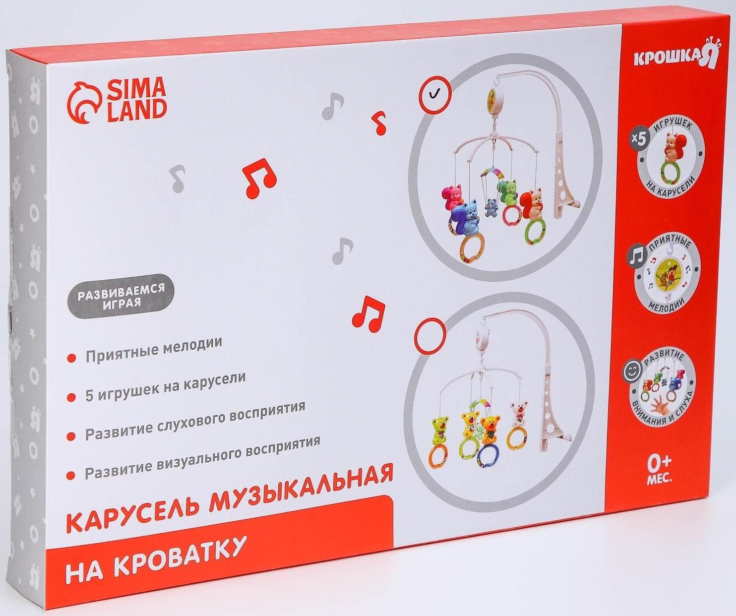 Мобиль музыкальный «Белочки на кольце», заводной, наклейка МИКС