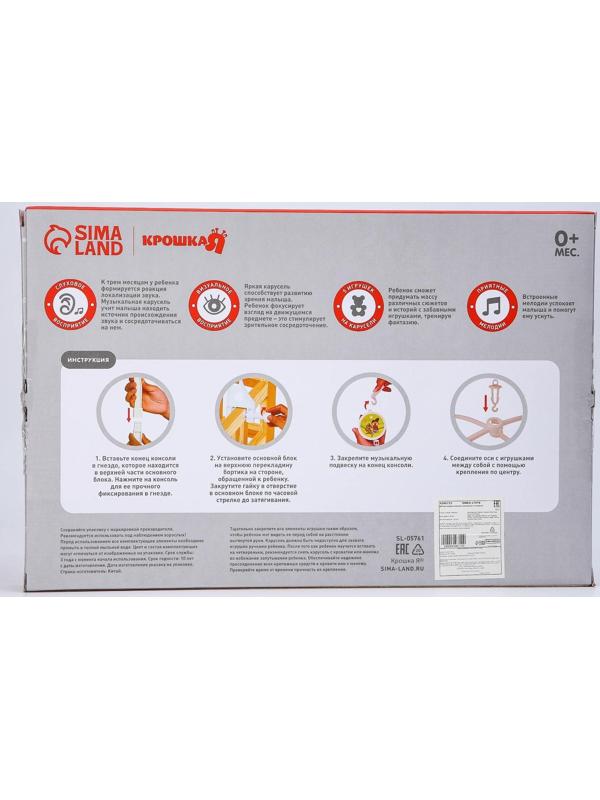 Мобиль музыкальный «Белочки на кольце», заводной, наклейка МИКС