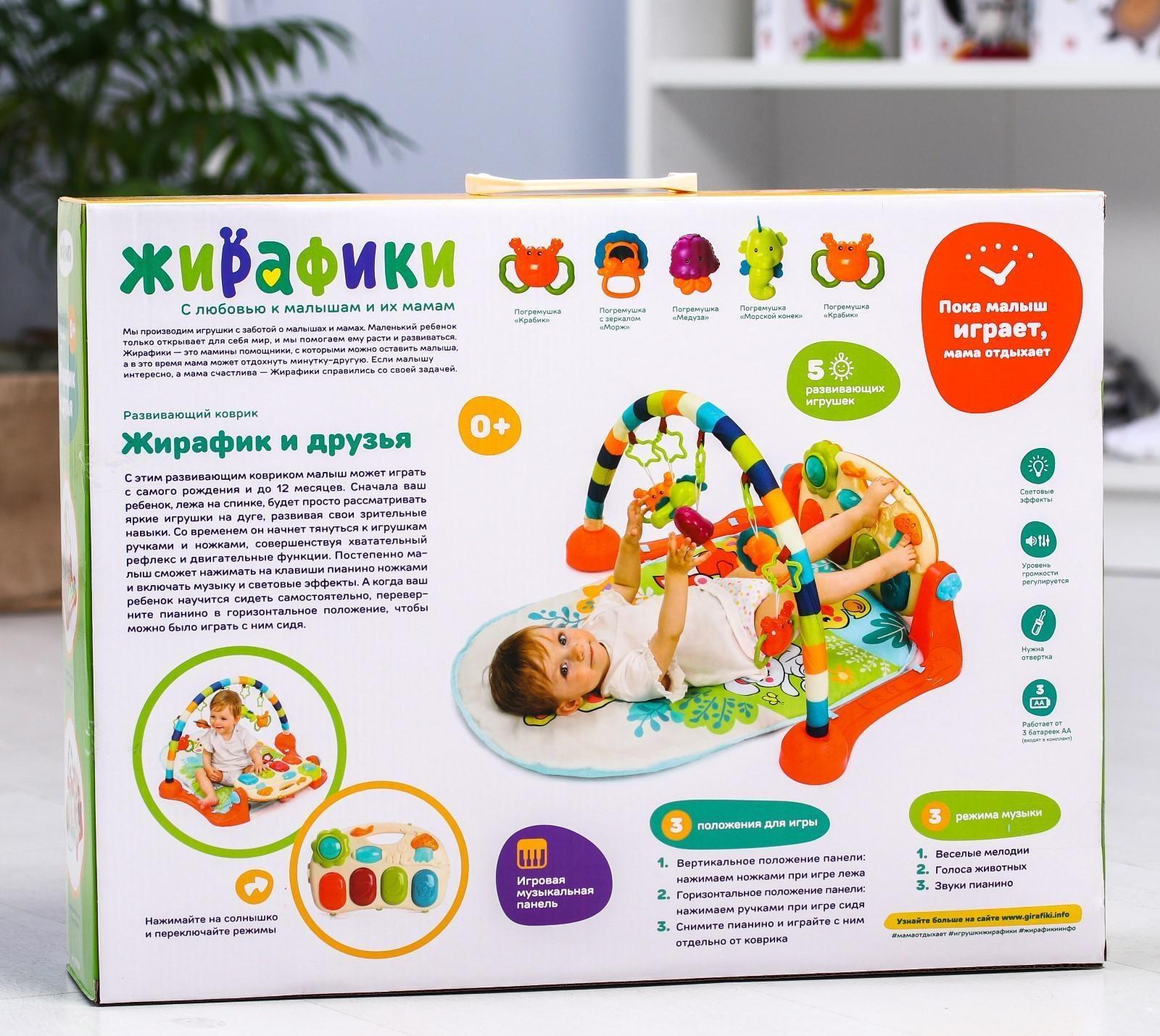Музыкальный развивающий коврик Жирафики «Жирафик и друзья», с игровой панелью 75х49х0,5 см.