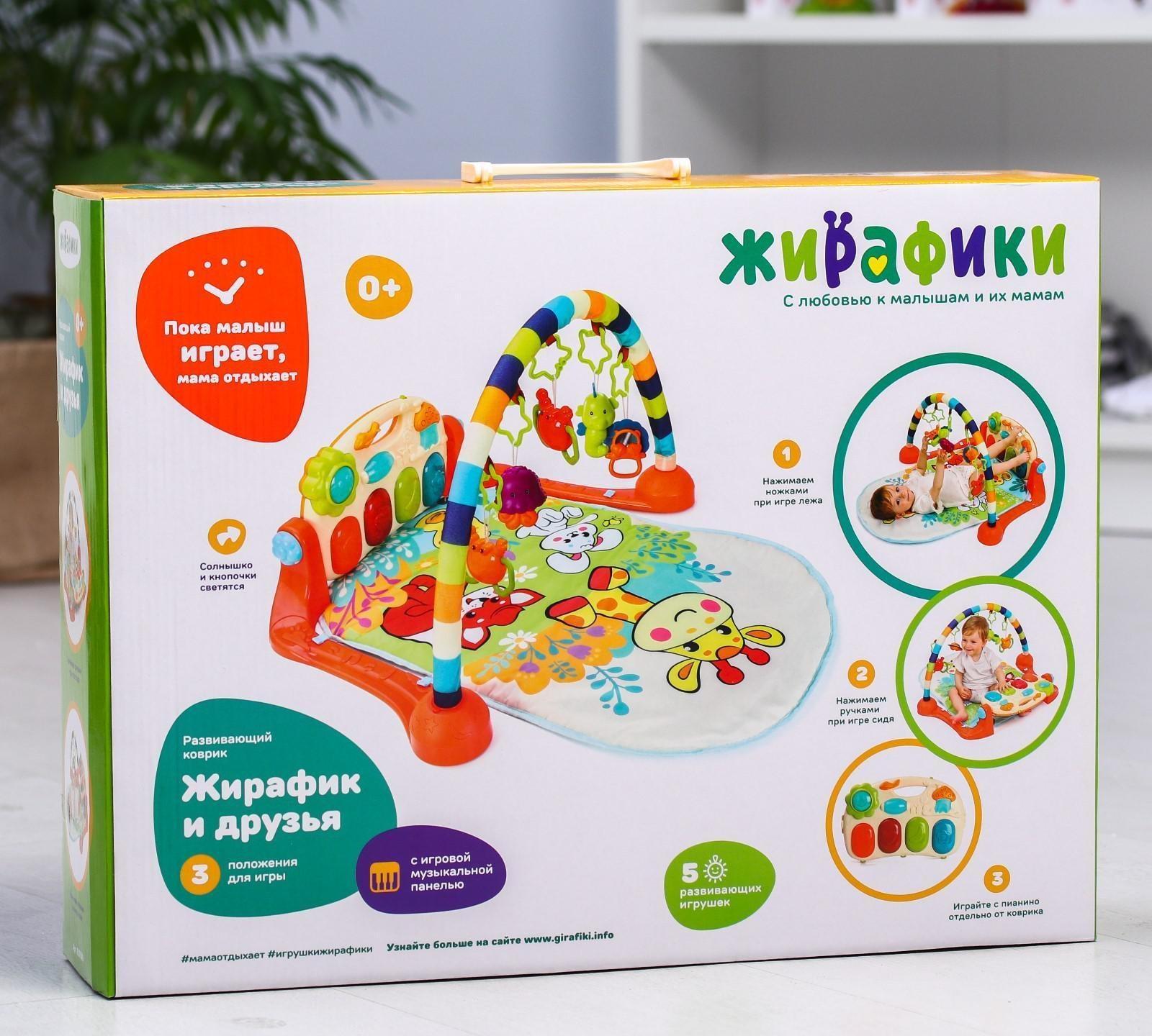 Музыкальный развивающий коврик Жирафики «Жирафик и друзья», с игровой панелью 75х49х0,5 см.