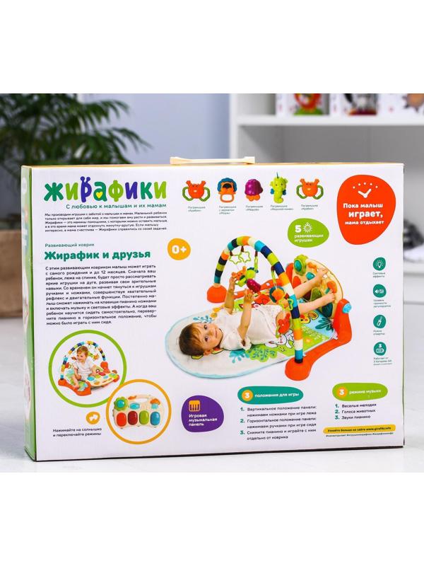 Музыкальный развивающий коврик Жирафики «Жирафик и друзья», с игровой панелью 75х49х0,5 см.