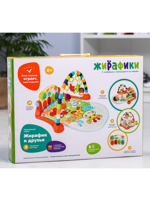 Музыкальный развивающий коврик Жирафики «Жирафик и друзья», с игровой панелью 75х49х0,5 см.