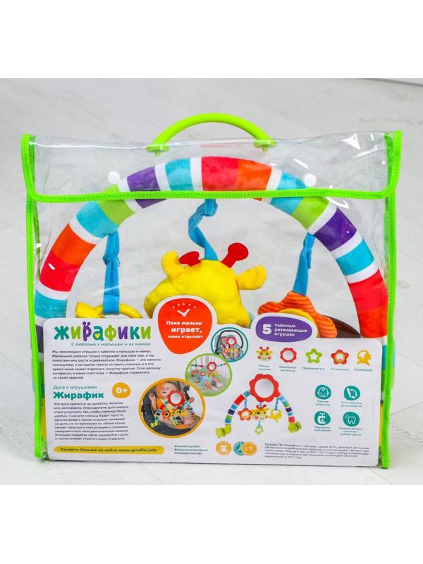 Развивающая дуга «Жирафик», с 5 игрушками, р-р 30-59 см