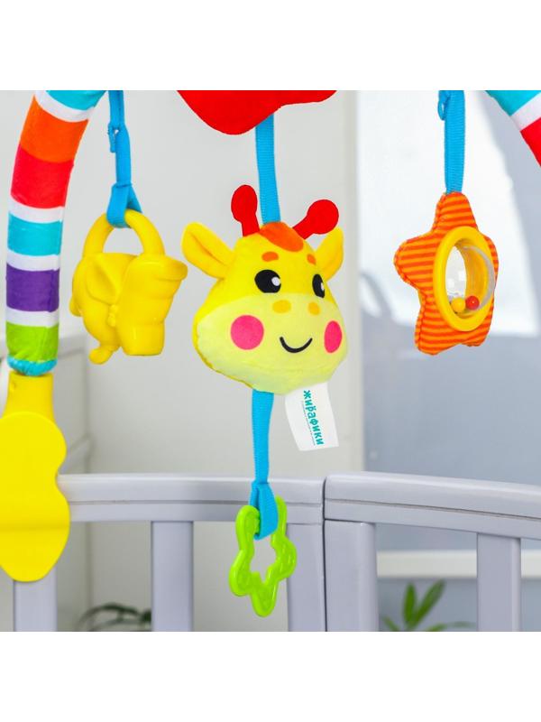 Развивающая дуга «Жирафик», с 5 игрушками, р-р 30-59 см