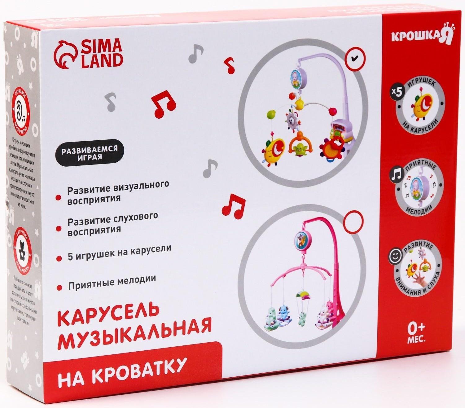 Мобиль музыкальный «Счастливое сокровище», заводной, наклейка МИКС