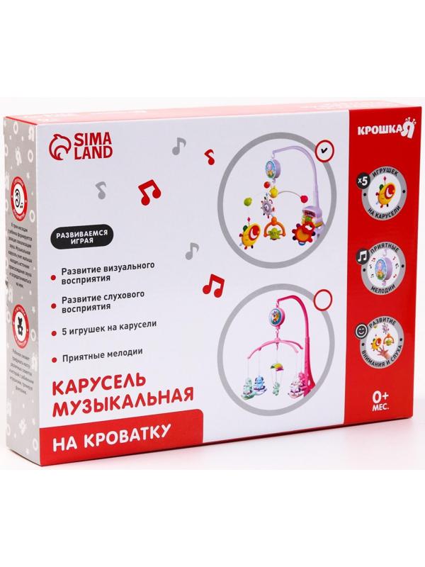 Мобиль музыкальный «Счастливое сокровище», заводной, наклейка МИКС