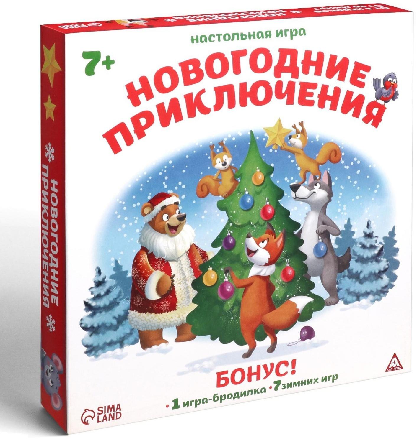 Новогодняя игра «Новогодние приключения»