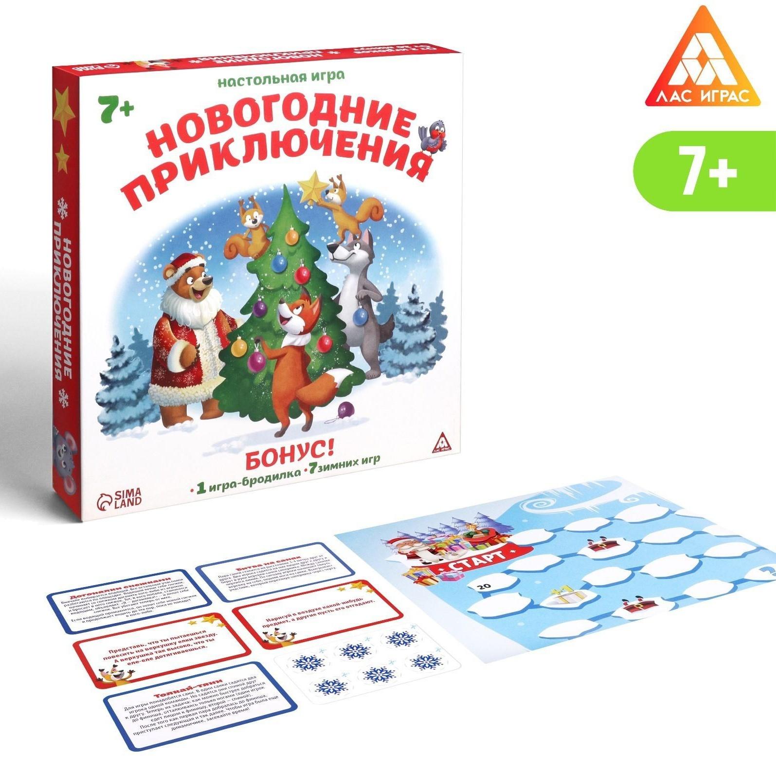 Новогодняя игра «Новогодние приключения»