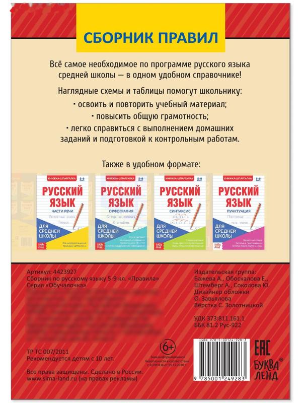 Отсутствие законности, беззаконие, 9 (девять) букв - Кроссворды и сканворды