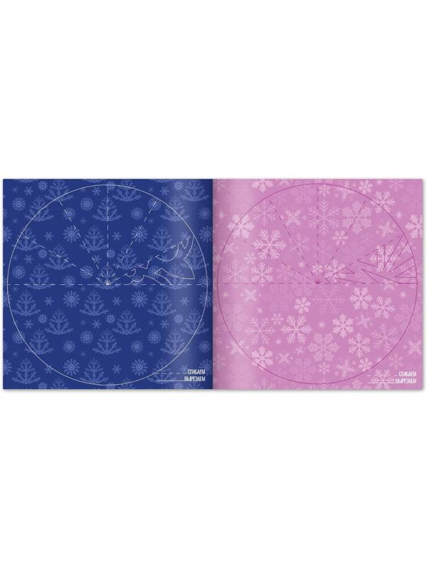 Аппликации «Волшебные снежинки», 20 стр.