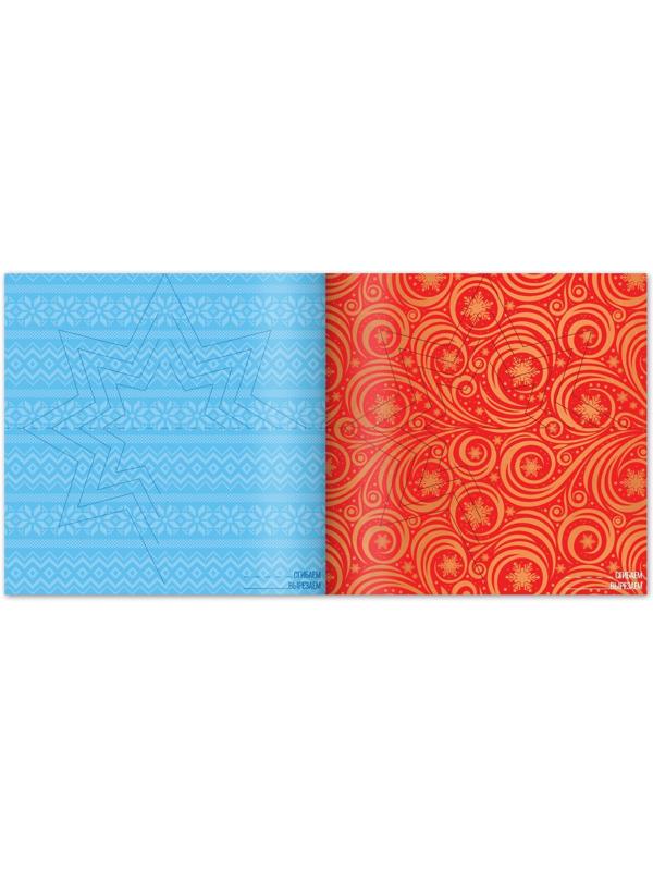 Аппликации «Объёмные снежинки», 20 стр.