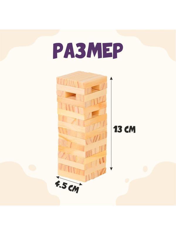 Игра настольная «Падающая башня» 13 × 4,5 × 4,5 см