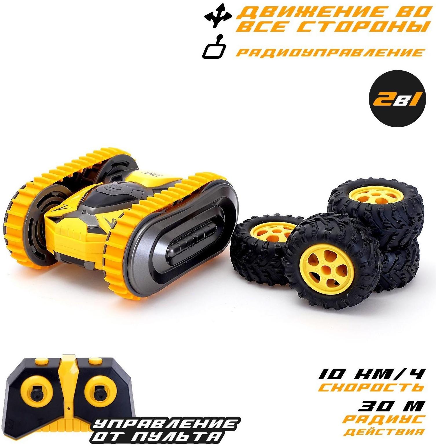 Машина-перевёртыш радиоуправляемая «Атом», работает от батареек