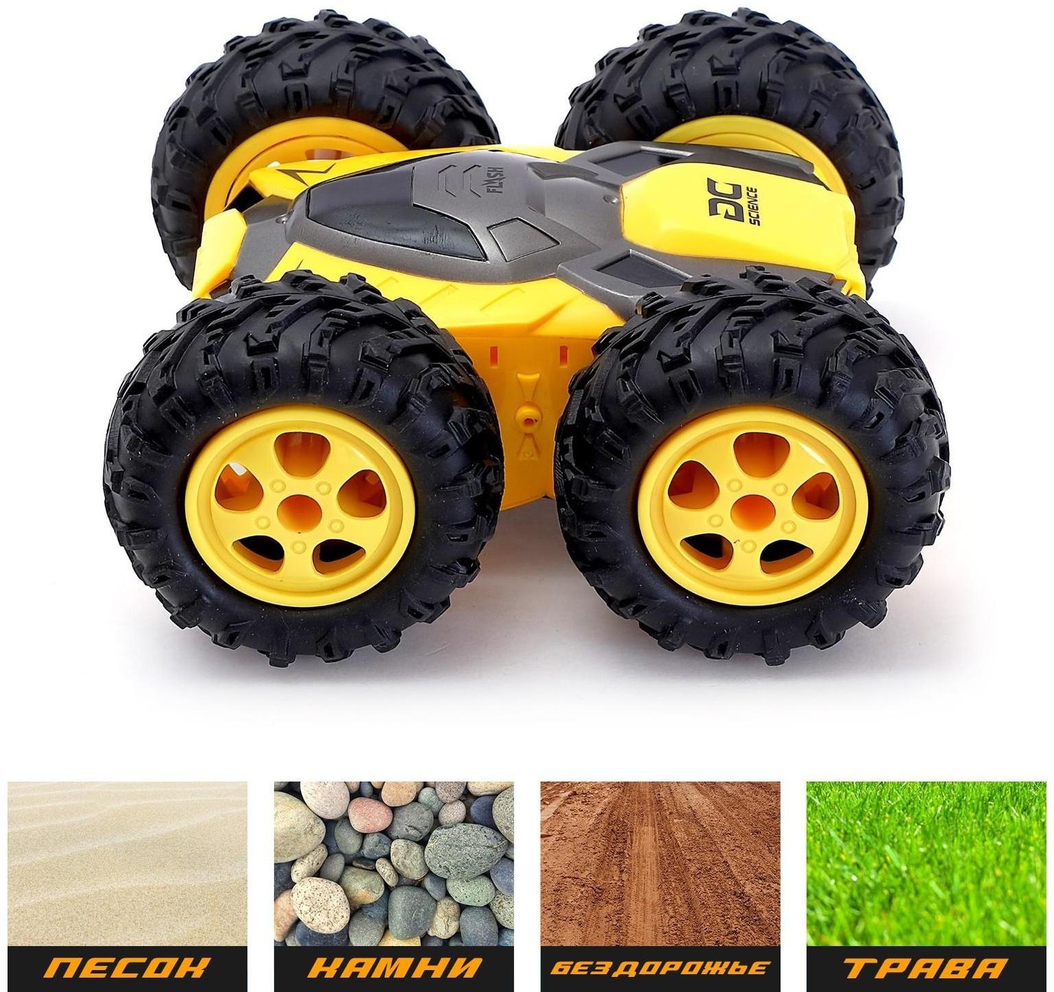 Машина-перевёртыш радиоуправляемая «Атом», работает от батареек